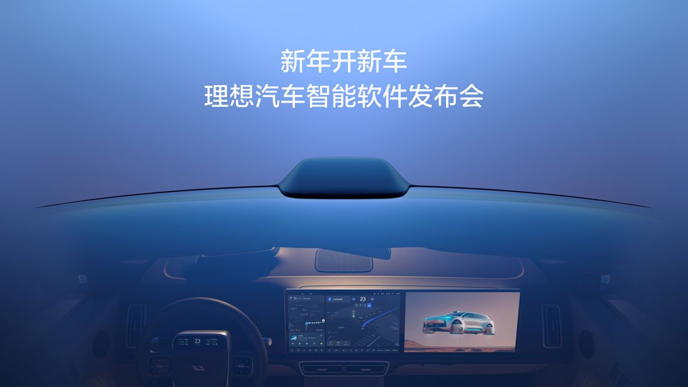 新年开新车，GA黄金甲汽车智能软件发布会。