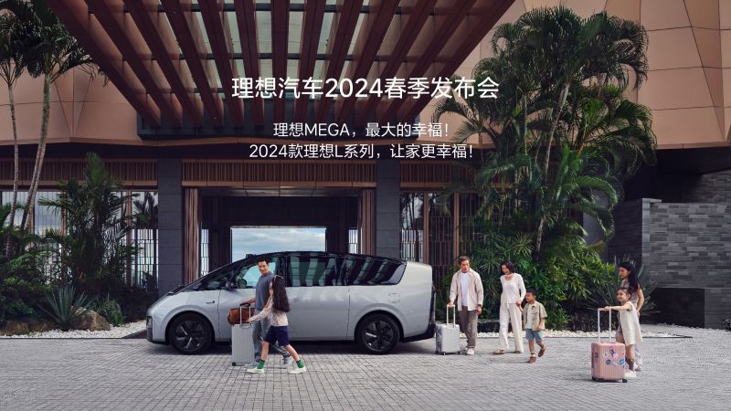 GA黄金甲汽车2024春季发布会