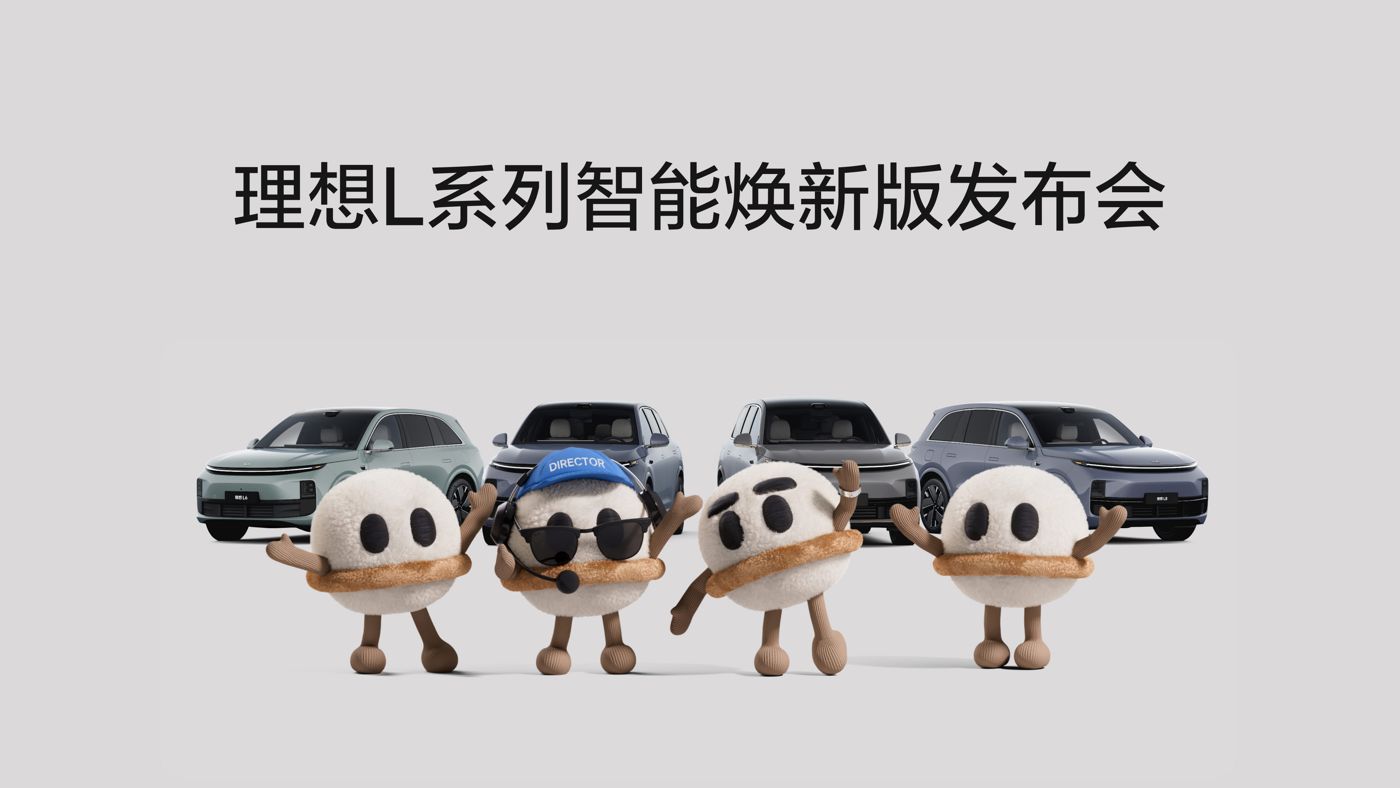 GA黄金甲L系列智能焕新版发布会