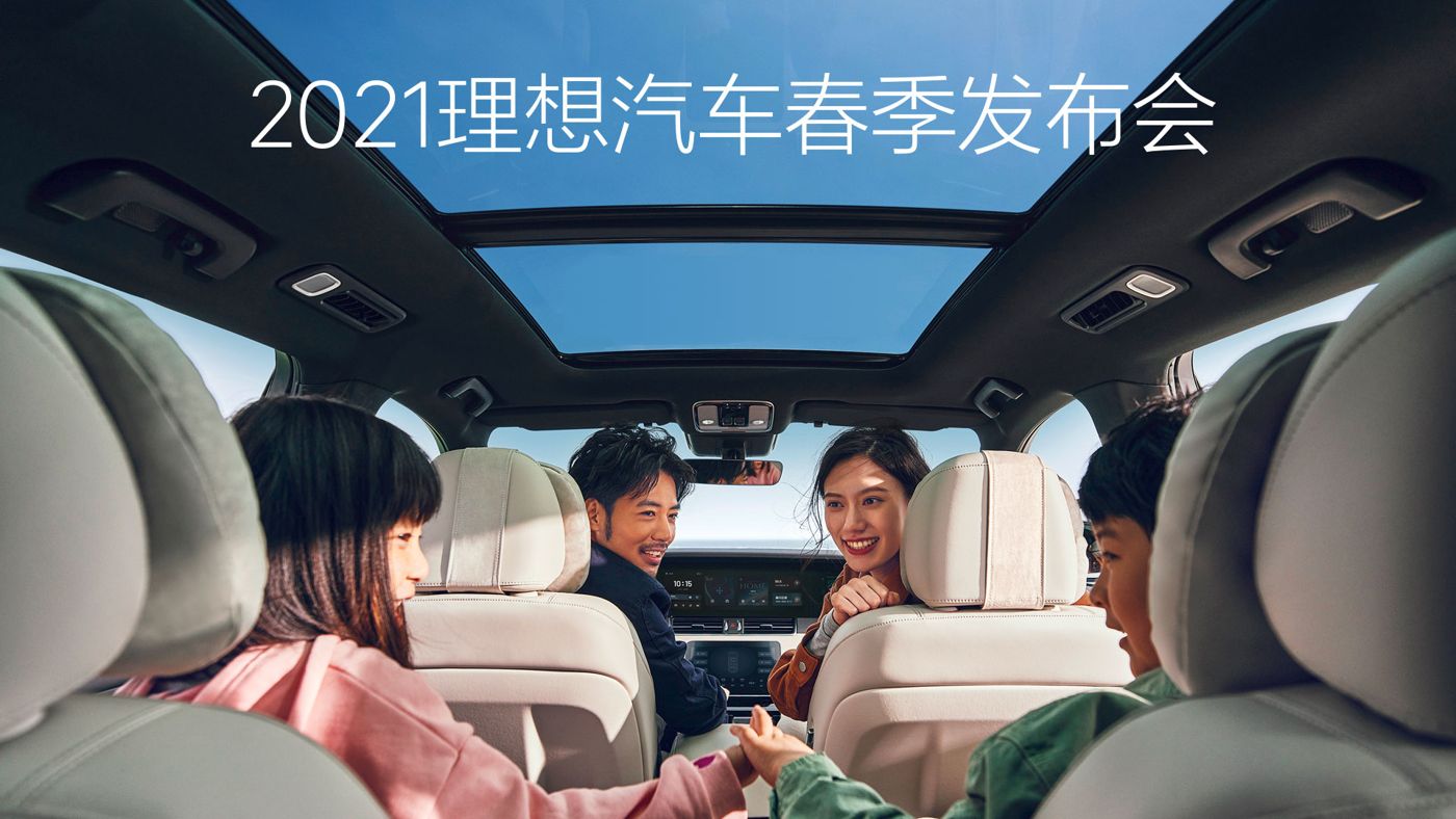 2021GA黄金甲汽车春季发布会